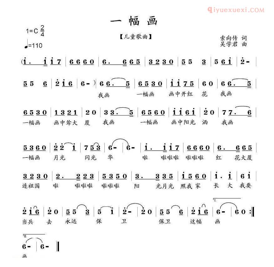 儿童歌曲简谱[一幅画]