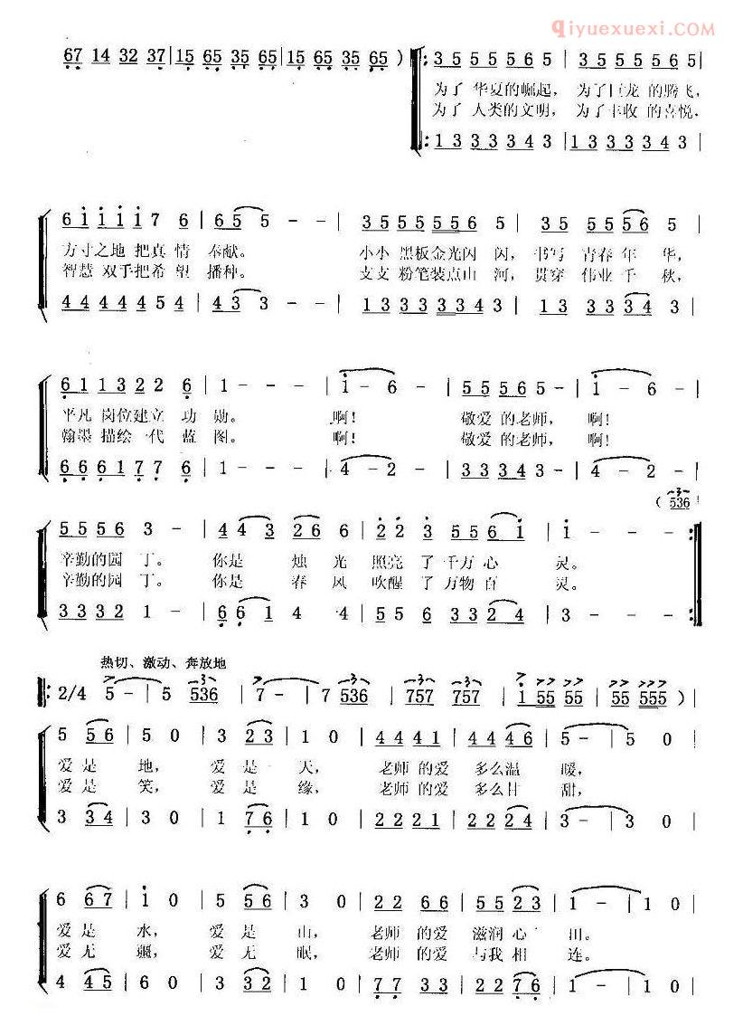 儿童歌曲简谱[园丁颂歌]合唱