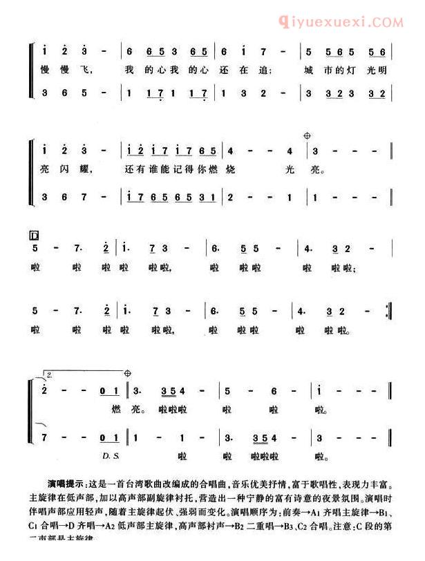 儿童歌曲简谱[萤火虫]伊能静词 陈大力曲