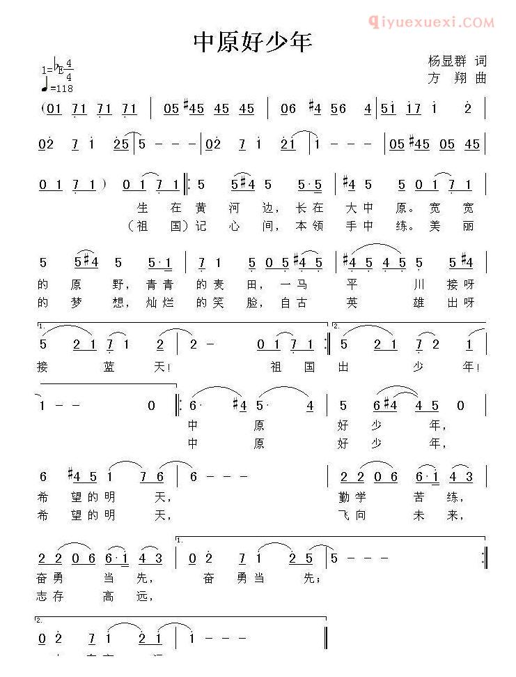 儿童歌曲简谱[中原好少年]