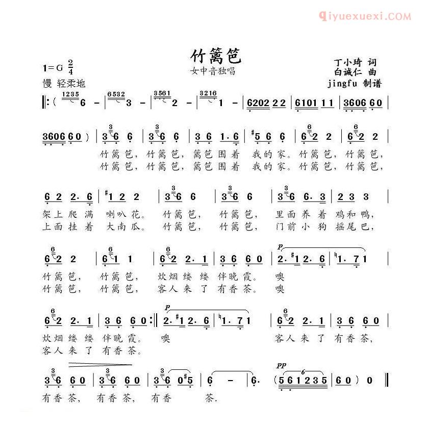 儿童歌曲简谱[竹篱笆]俞明龙词 梁生安曲