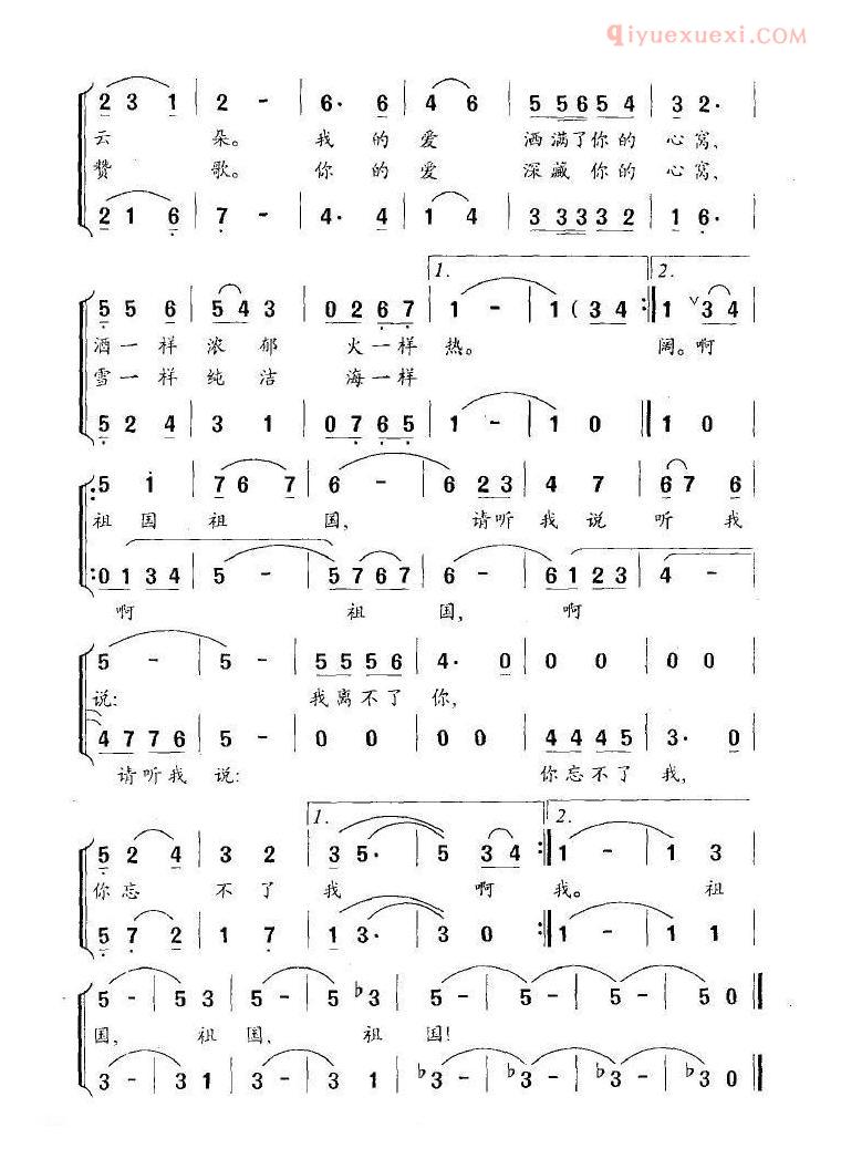 儿童歌曲简谱[祖国，请听我说]合唱