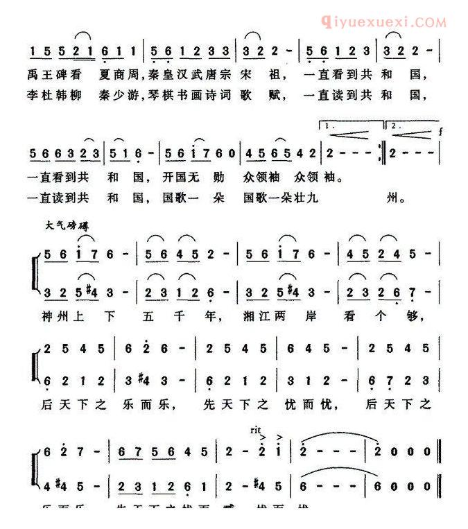 儿童歌曲简谱[走读湘江]