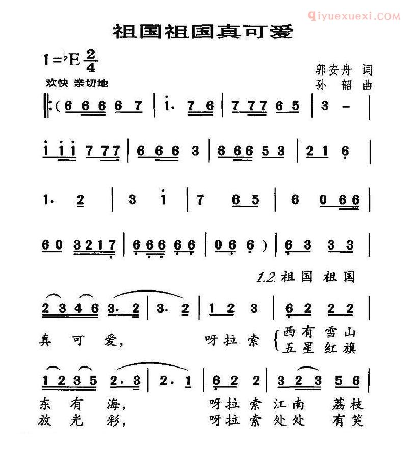 儿童歌曲简谱[祖国祖国真可爱]