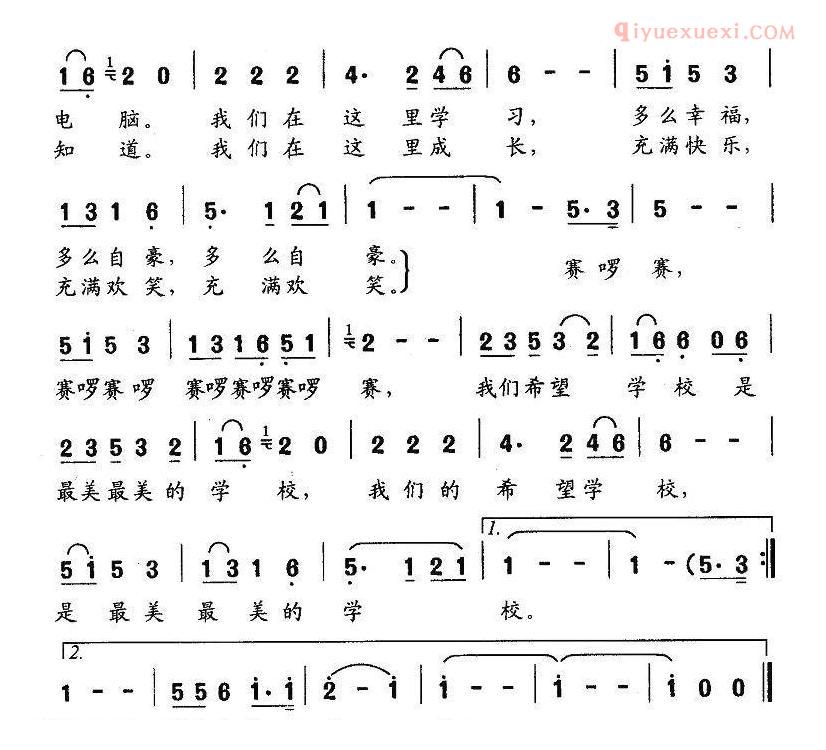 儿童歌曲简谱[最美最美的学校]
