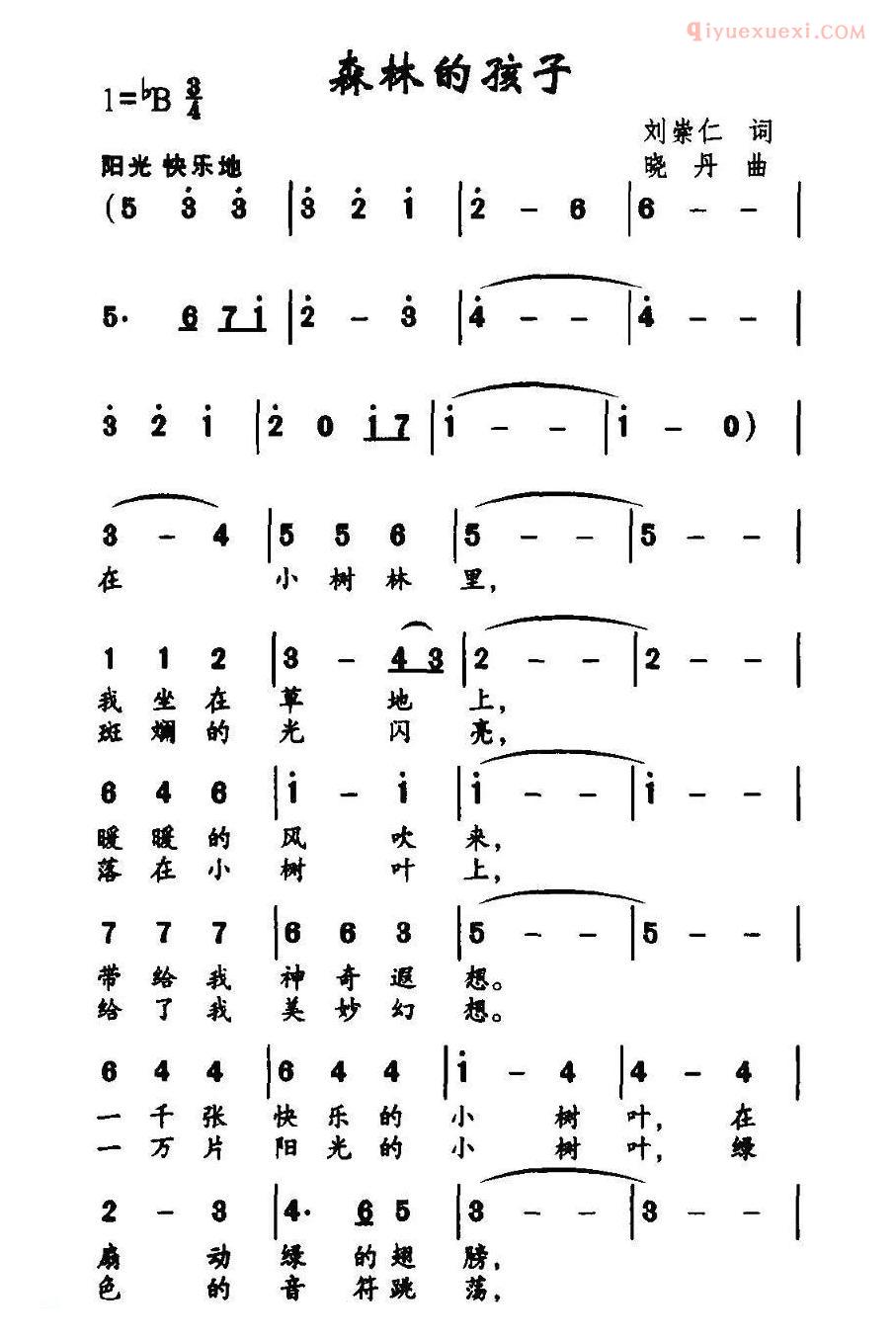 儿童歌曲简谱[森林的孩子]