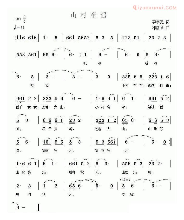儿童歌曲简谱[山村童谣]