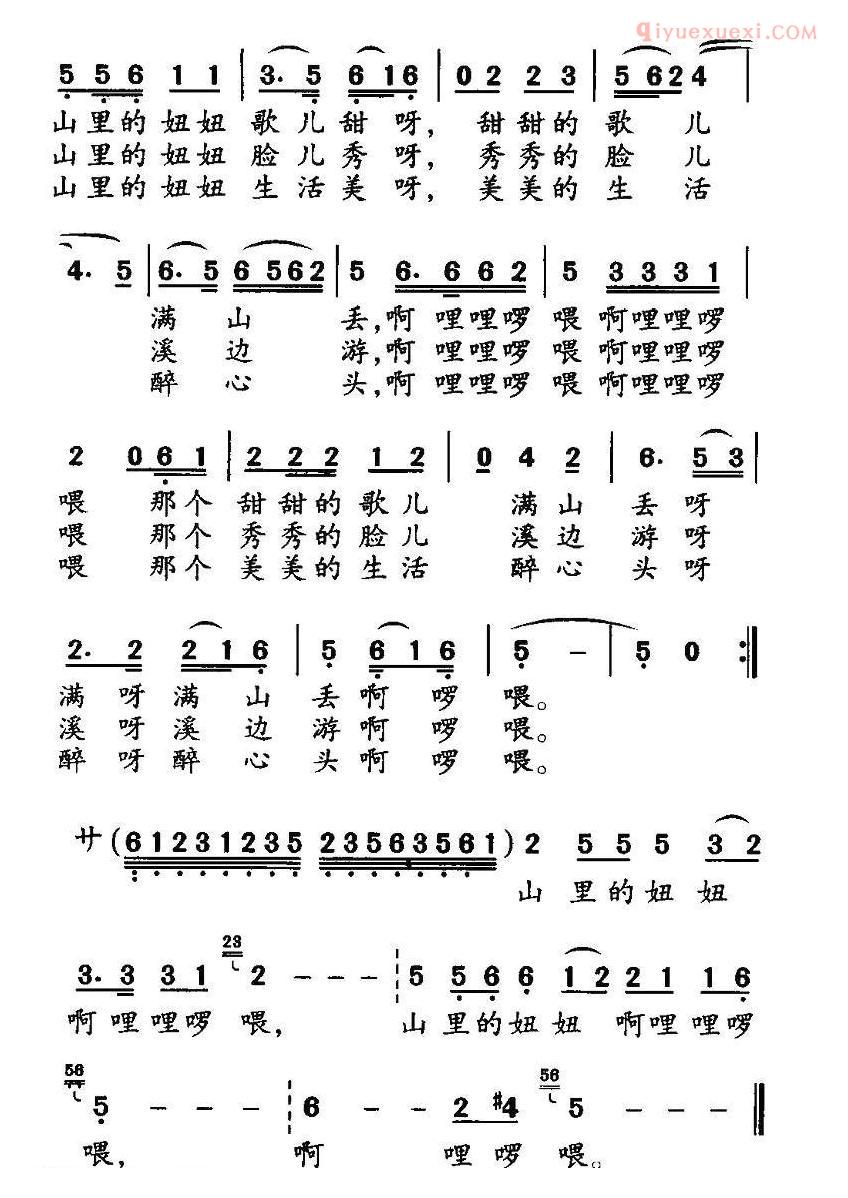 儿童歌曲简谱[山里的妞妞啊啰喂]