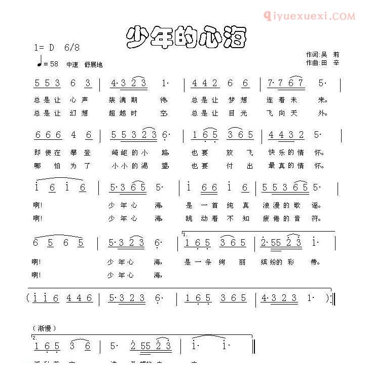 儿童歌曲简谱[上学真好]