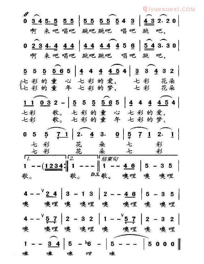 儿童歌曲简谱[七彩花朵七彩歌]