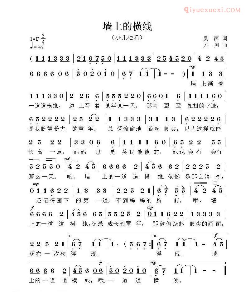 儿童歌曲简谱[墙上的横线]