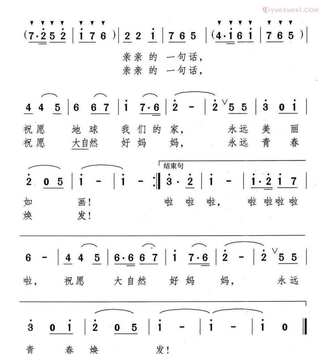 儿童歌曲简谱[亲亲的一句话]