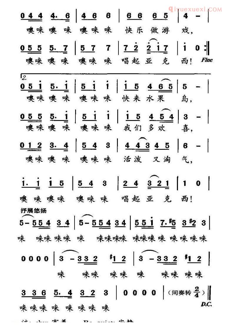 儿童歌曲简谱[水果岛]