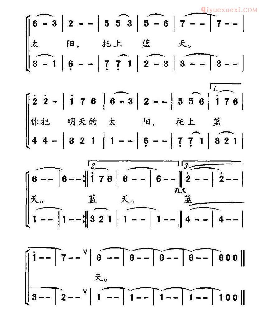 儿童歌曲简谱[送给老师]合唱