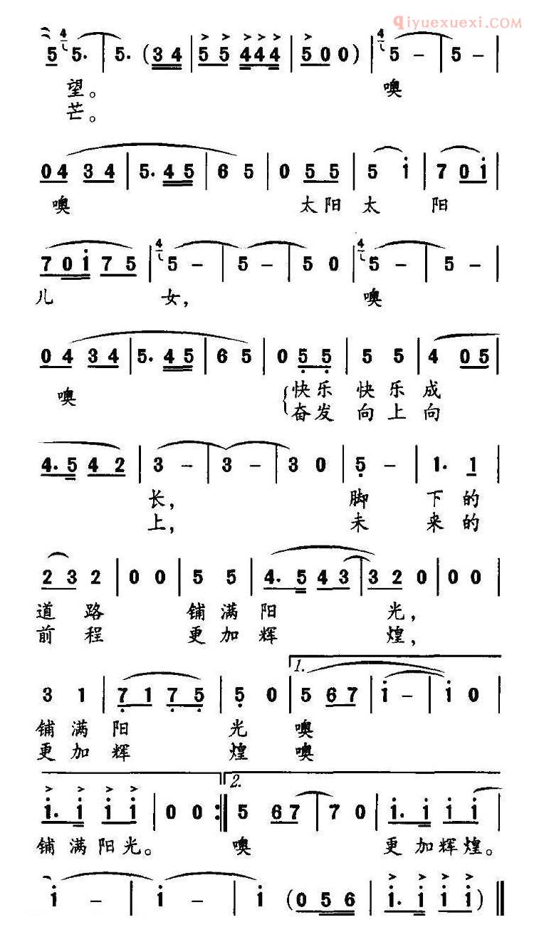 儿童歌曲简谱[太阳儿女]