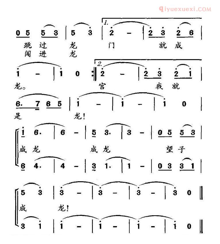 儿童歌曲简谱[望子成龙]
