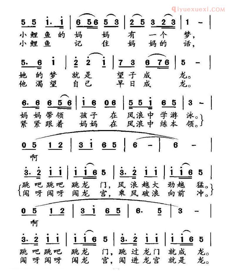 儿童歌曲简谱[望子成龙]