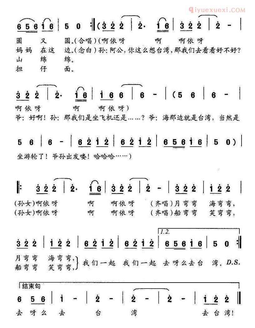 儿童歌曲简谱[弯弯谣]