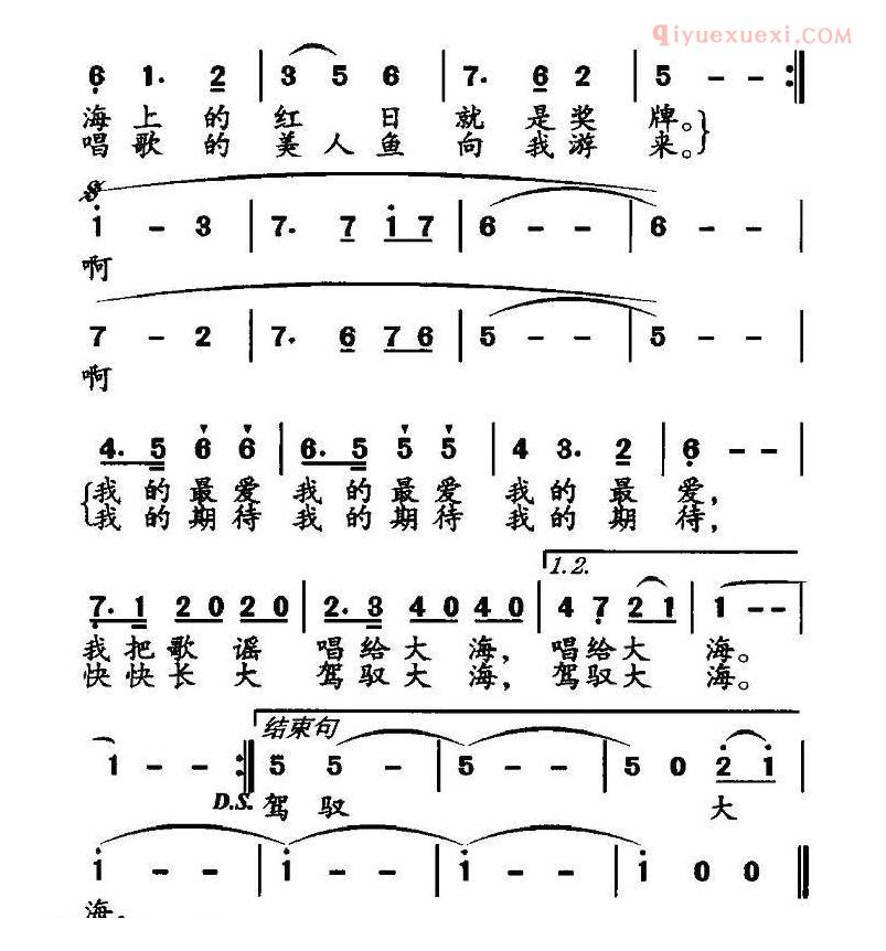 儿童歌曲简谱[我爱你，大海]李幼容词 朱思思曲
