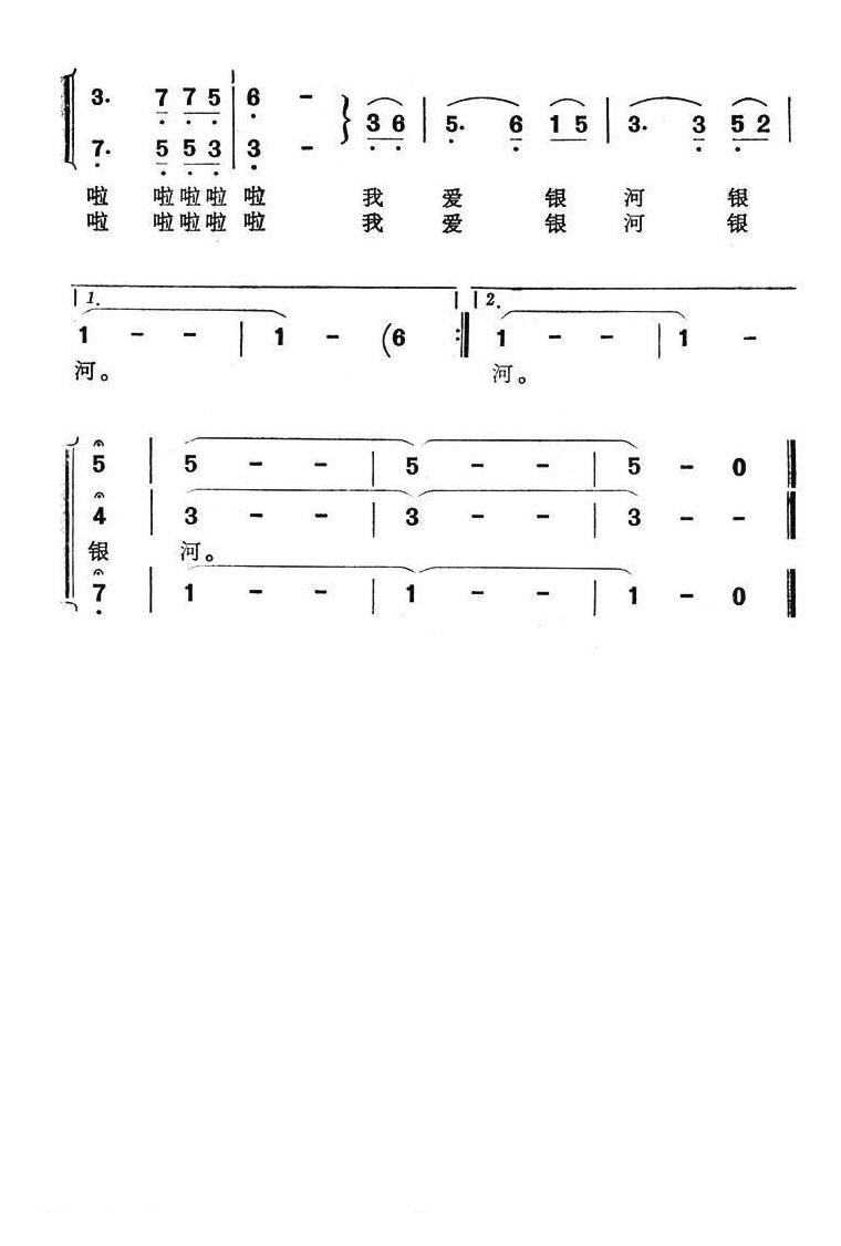 儿童歌曲简谱[我爱银河]中央电视台银河少年艺术团团歌