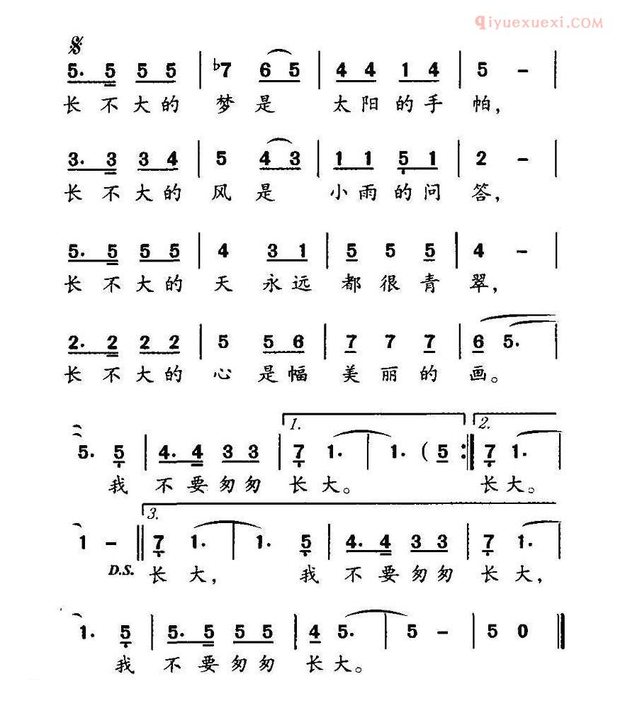 儿童歌曲简谱[我不要匆匆长大]