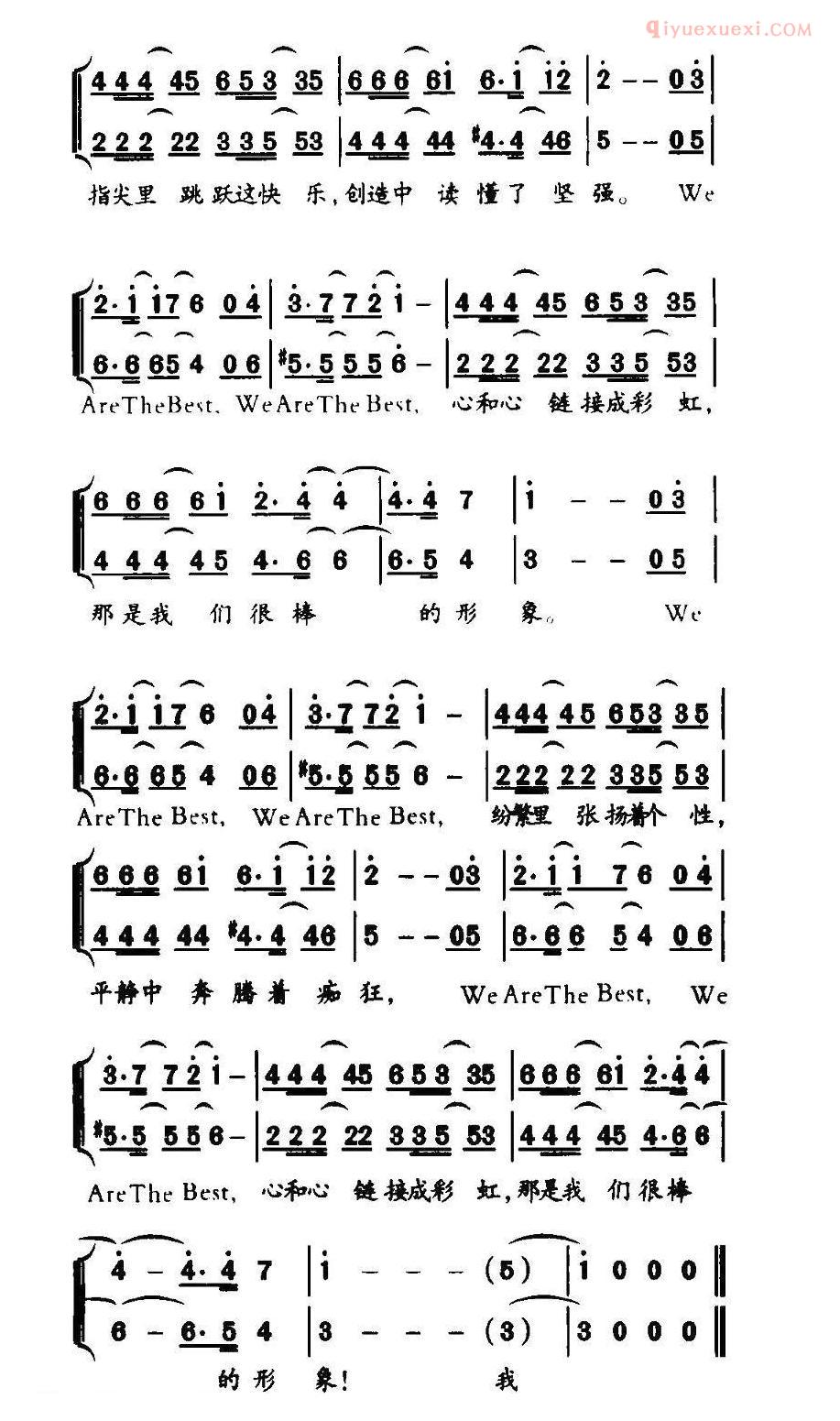 儿童歌曲简谱[我们很棒]合唱