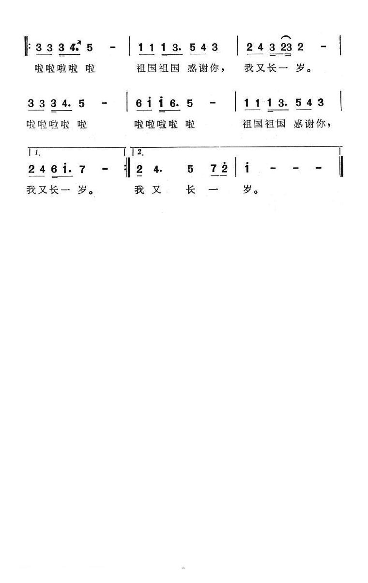 儿童歌曲简谱[我又长大一岁]