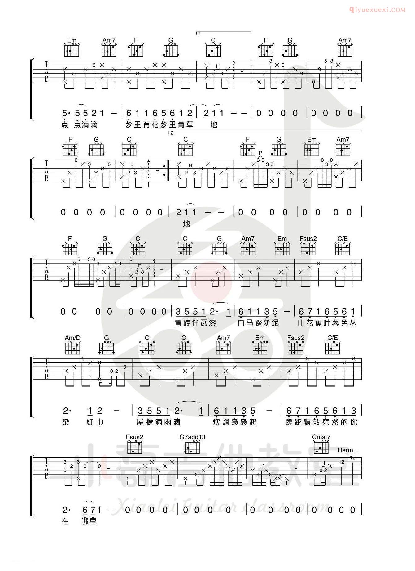 吉他资料网《声声慢》吉他谱-2
