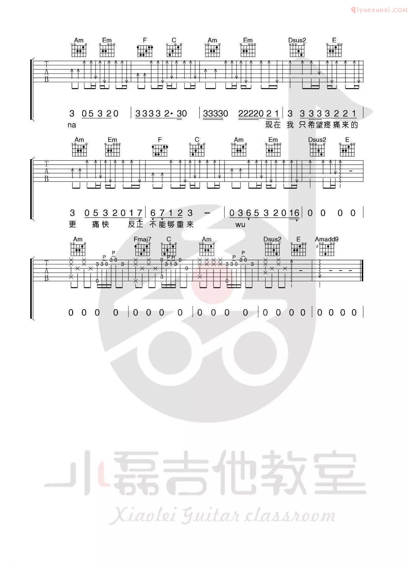 吉他资料网《男孩》吉他谱-4
