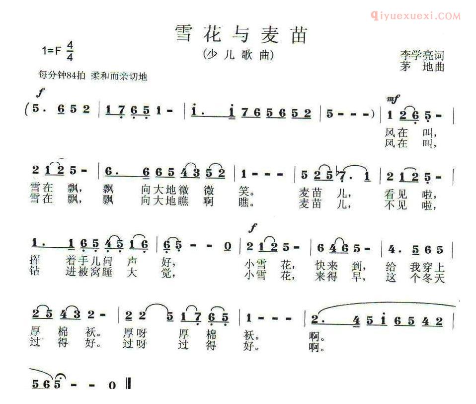 儿童歌曲简谱[雪花与麦苗]