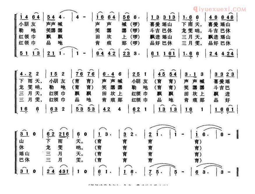 儿童歌曲简谱[瑶寨春天]合唱