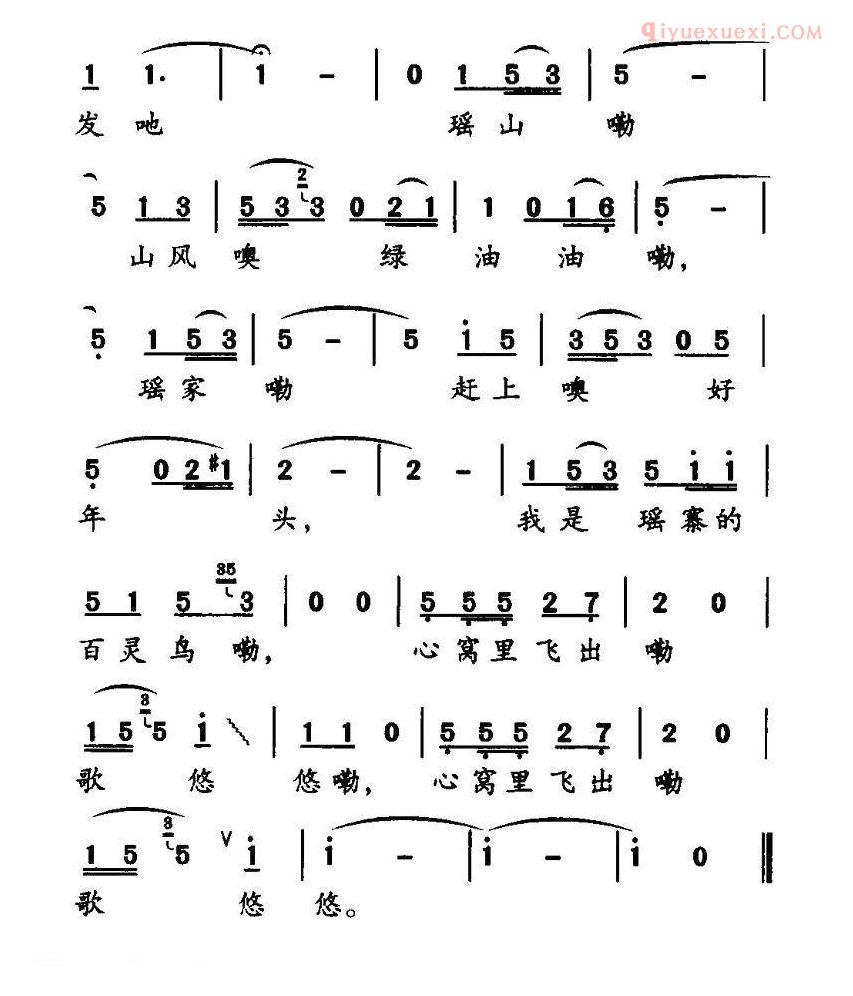儿童歌曲简谱[瑶家小百灵]