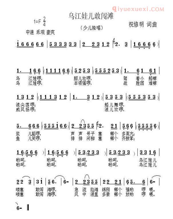 乌江娃儿敢闯滩