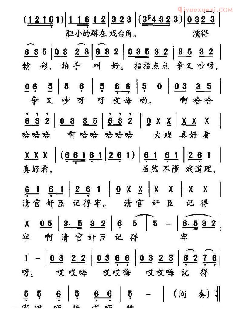 儿童歌曲简谱[乡村孩子看大戏]
