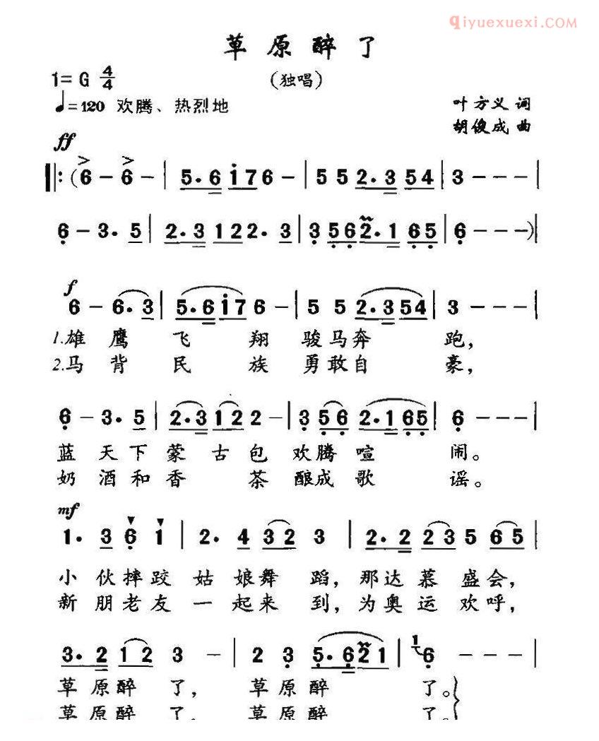 儿童歌曲简谱[小军娃]胡泽民词 王丽曲