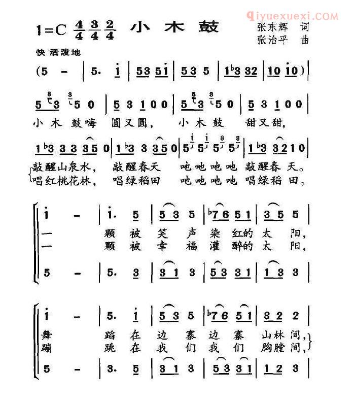 儿童歌曲简谱[小木鼓]
