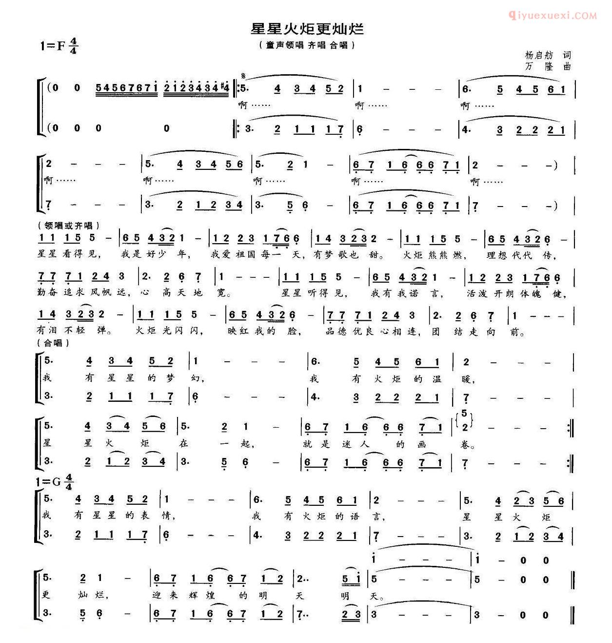 儿童歌曲简谱[星星河里的萤火虫]合唱