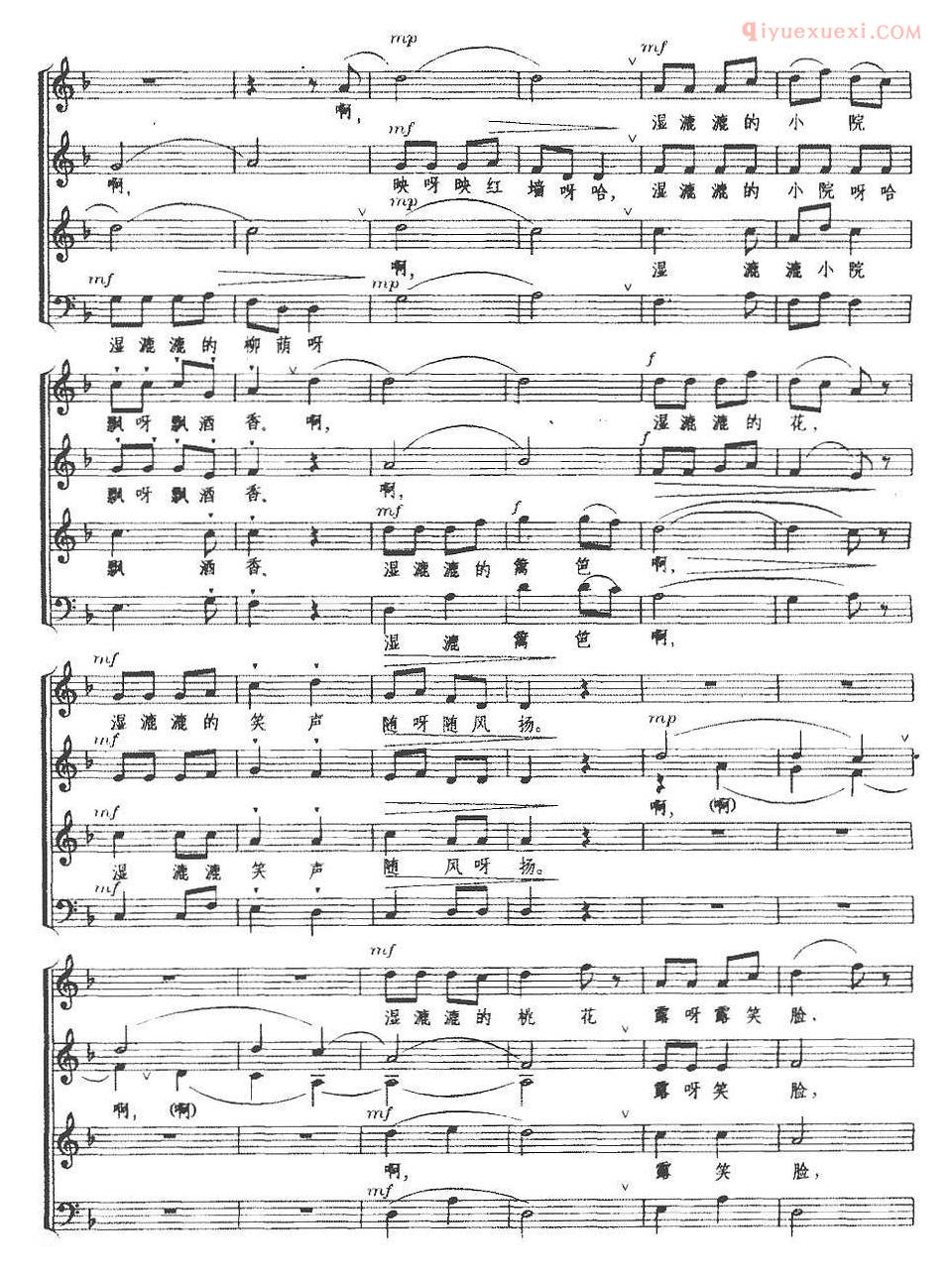 合唱乐谱[春韵]五线谱