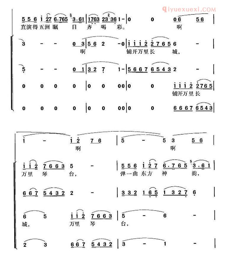 合唱乐谱[中国大舞台]简谱