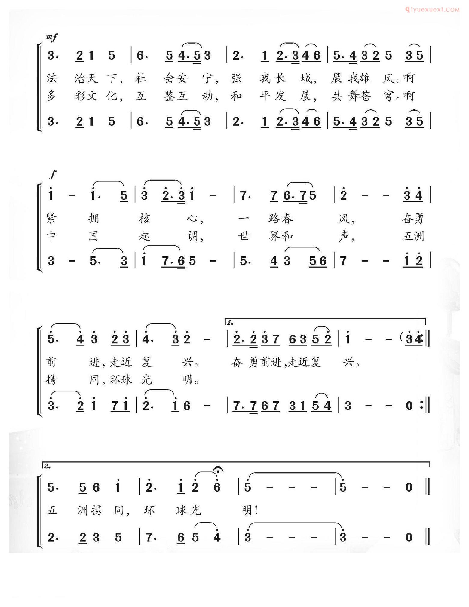 合唱乐谱[中华新声/张广银词 胡俊成曲]简谱