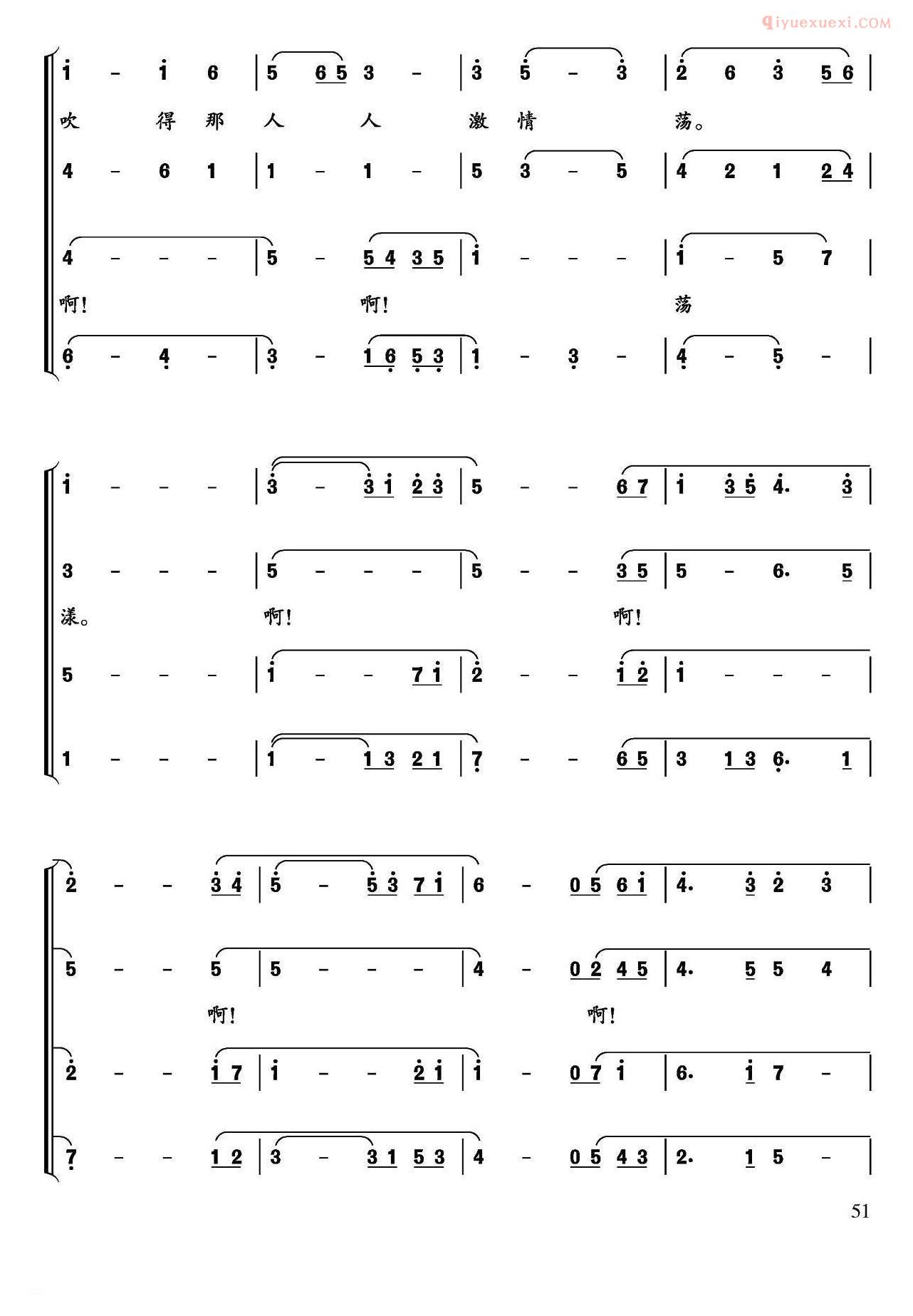 合唱乐谱[中华好时光]简谱