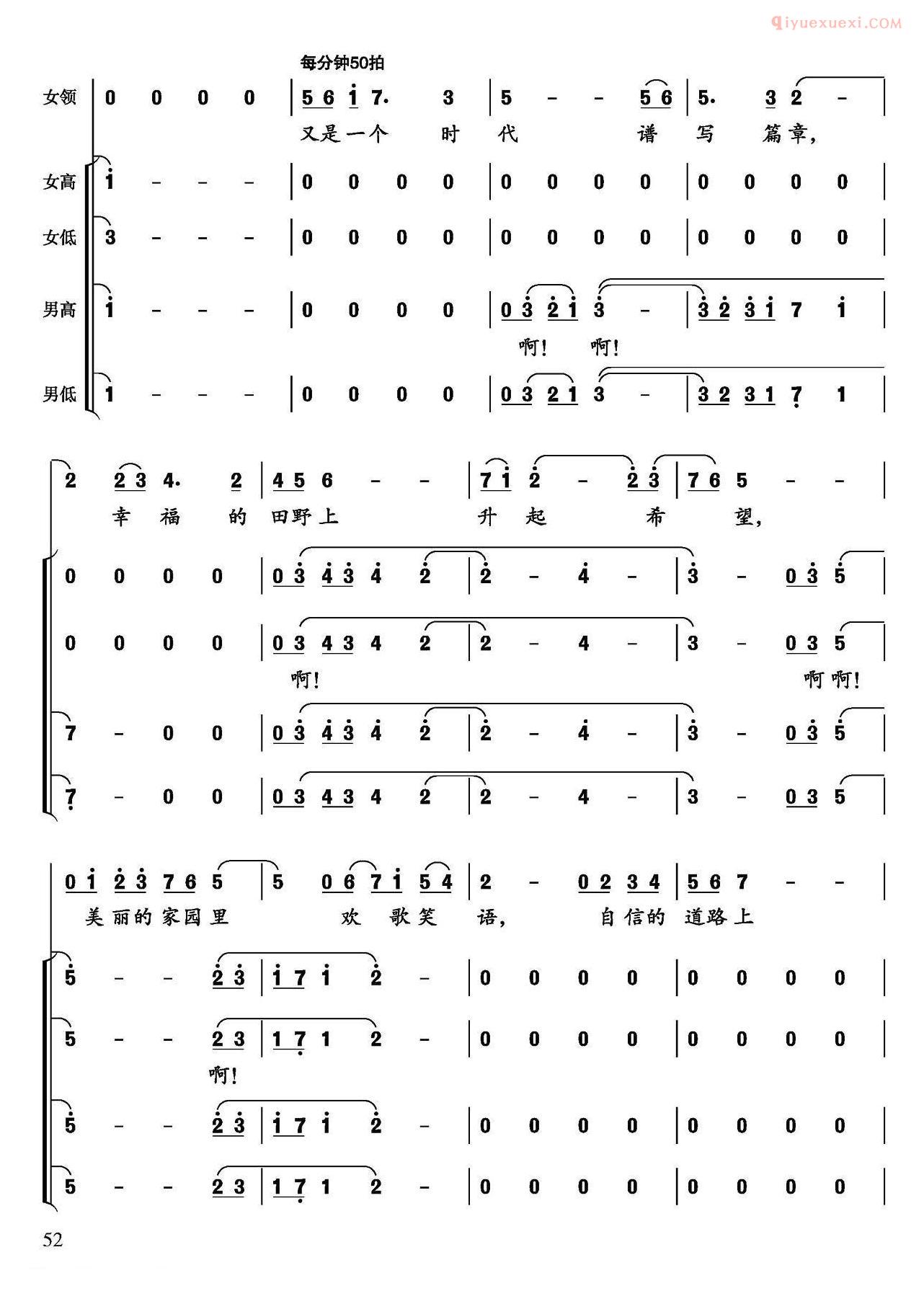 合唱乐谱[中华好时光]简谱