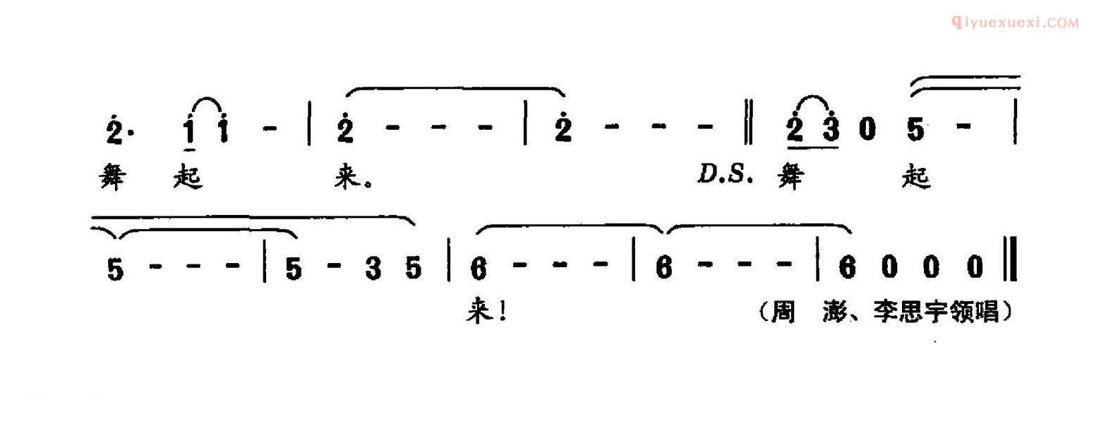合唱乐谱[中华龙舞起来]简谱