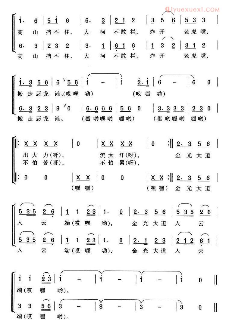 合唱乐谱[筑路歌]简谱