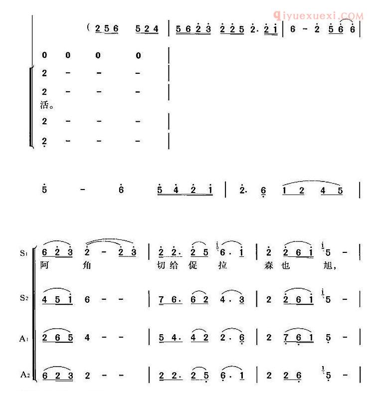 合唱乐谱[阿哥，你何须说]简谱