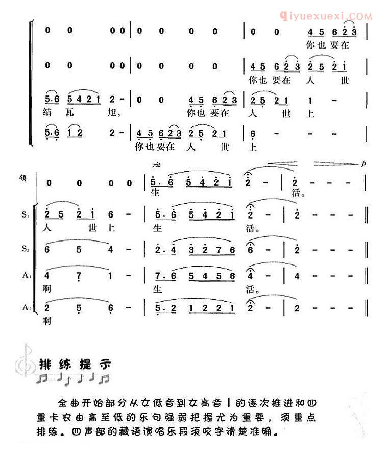 合唱乐谱[阿哥，你何须说]简谱