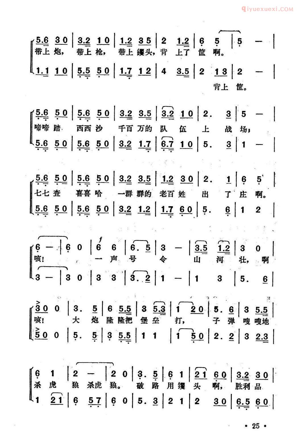 合唱乐谱[百团大战/李伟 词曲]简谱