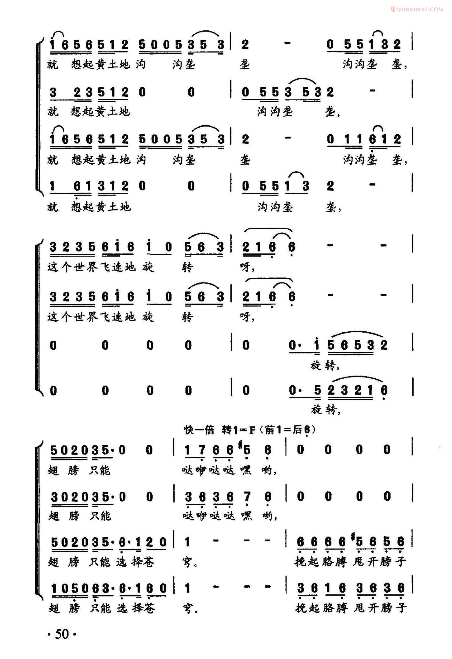 合唱乐谱[不停的脚步]简谱