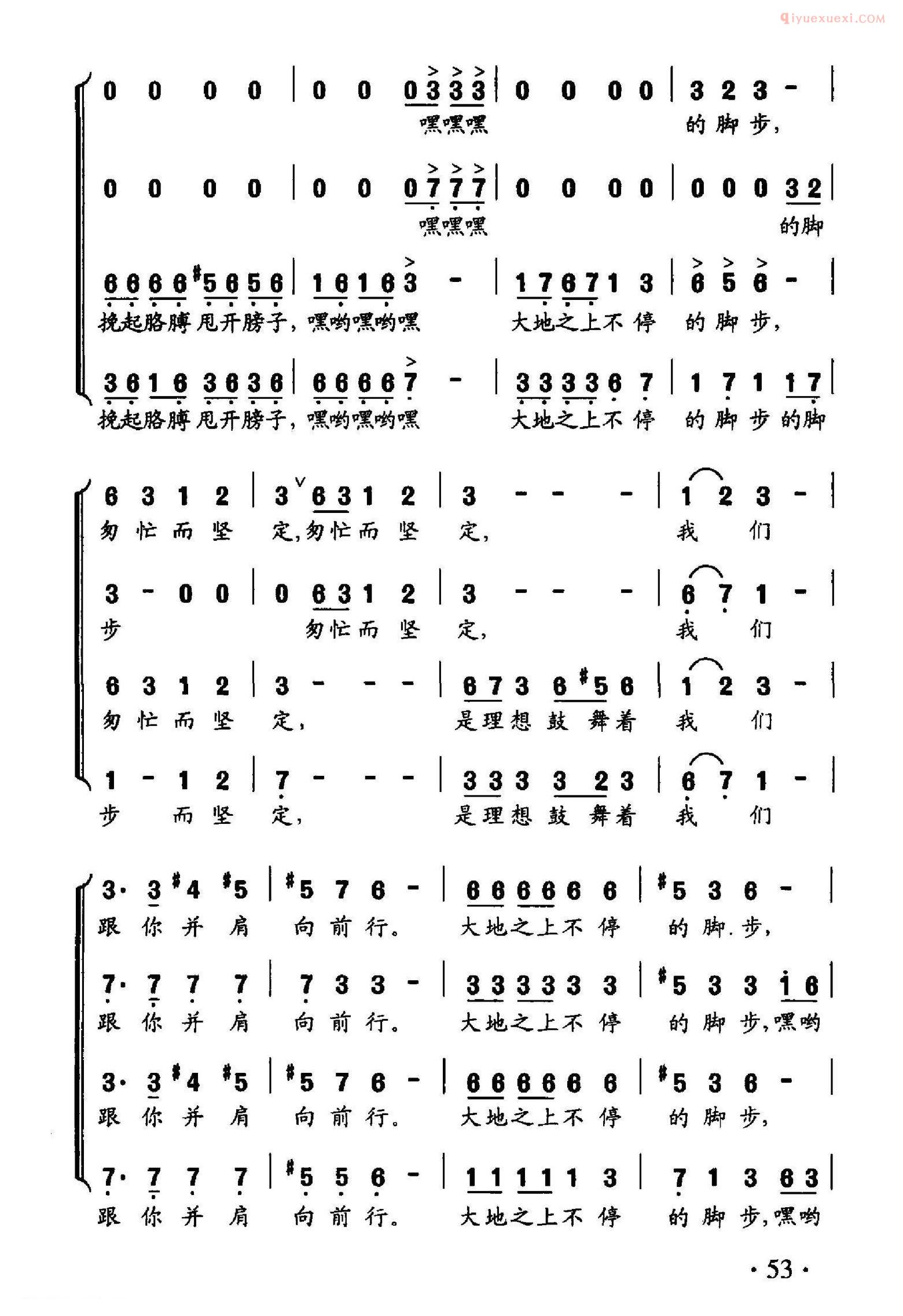 合唱乐谱[不停的脚步]简谱