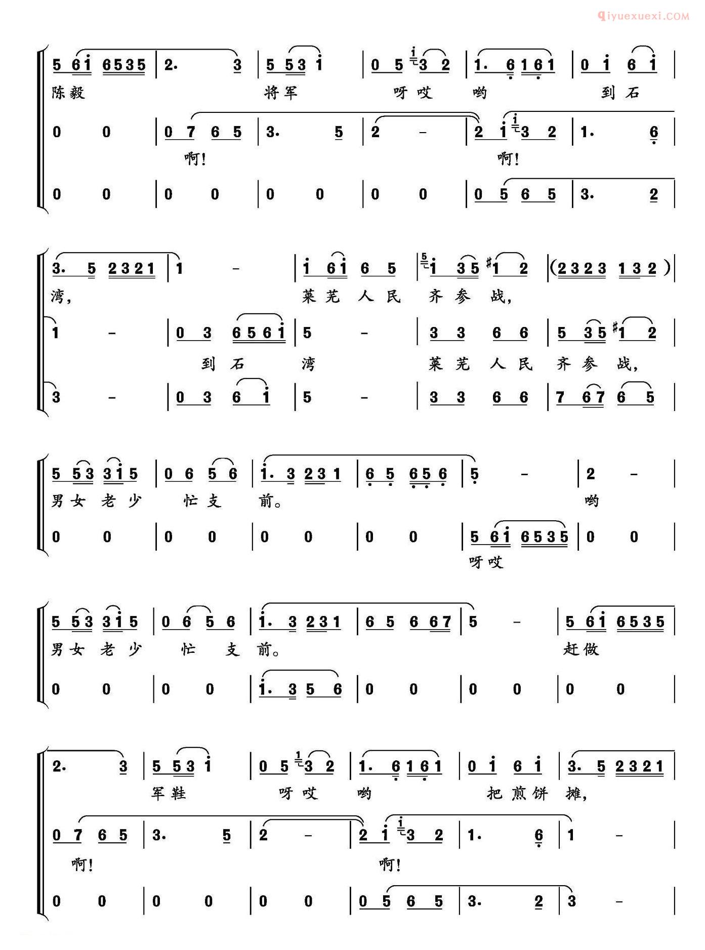 合唱乐谱[陈毅将军到石湾]简谱